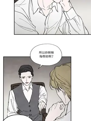 馴服格雷斯 1-46話[完結]_020032