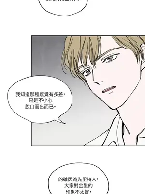 馴服格雷斯 1-46話[完結]_020033