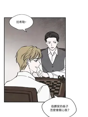 馴服格雷斯 1-46話[完結]_020035