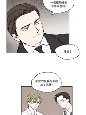 馴服格雷斯 1-46話[完結]_020038