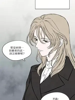 馴服格雷斯 1-46話[完結]_021007