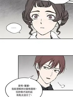 馴服格雷斯 1-46話[完結]_021011