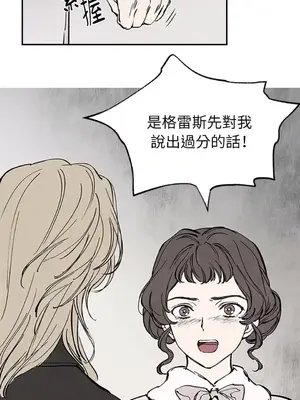 馴服格雷斯 1-46話[完結]_021012