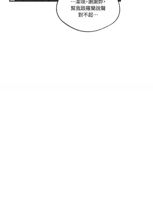 馴服格雷斯 1-46話[完結]_021015