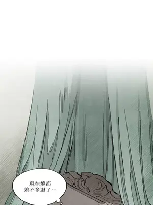 馴服格雷斯 1-46話[完結]_021026