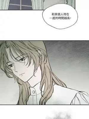 馴服格雷斯 1-46話[完結]_021033