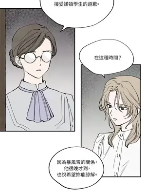 馴服格雷斯 1-46話[完結]_021039