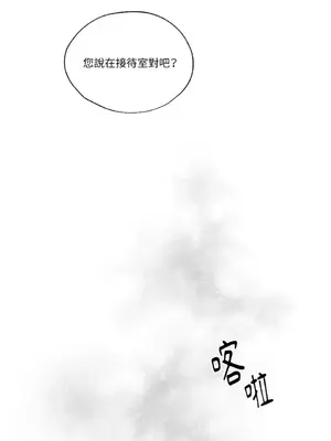 馴服格雷斯 1-46話[完結]_021041