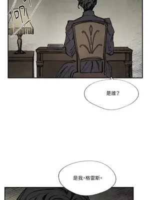 馴服格雷斯 1-46話[完結]_022028