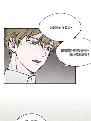 馴服格雷斯 1-46話[完結]_022038