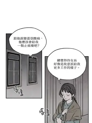 馴服格雷斯 1-46話[完結]_023004