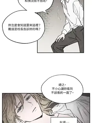 馴服格雷斯 1-46話[完結]_023016