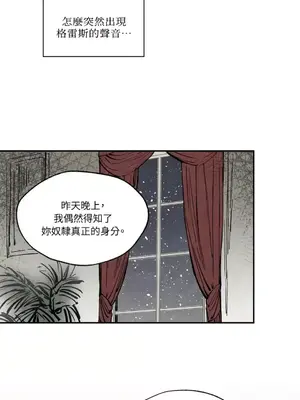 馴服格雷斯 1-46話[完結]_023017