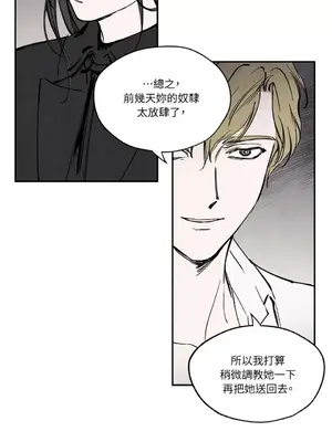 馴服格雷斯 1-46話[完結]_023019