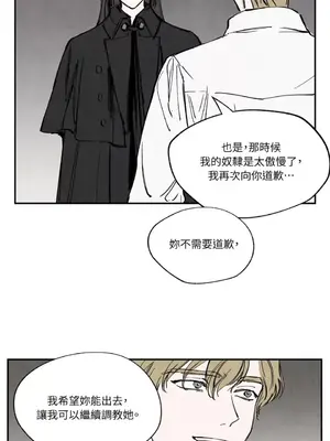 馴服格雷斯 1-46話[完結]_023020