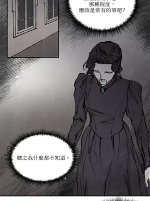 馴服格雷斯 1-46話[完結]_023032