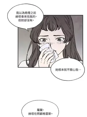 馴服格雷斯 1-46話[完結]_024022