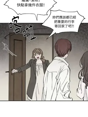 馴服格雷斯 1-46話[完結]_024025