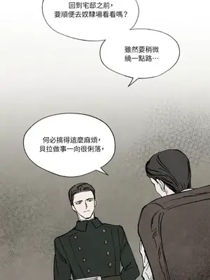 馴服格雷斯 1-46話[完結]_024032