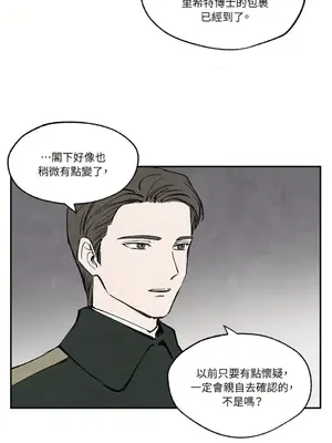 馴服格雷斯 1-46話[完結]_024033