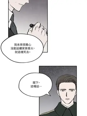 馴服格雷斯 1-46話[完結]_024035