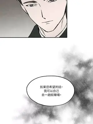 馴服格雷斯 1-46話[完結]_024037