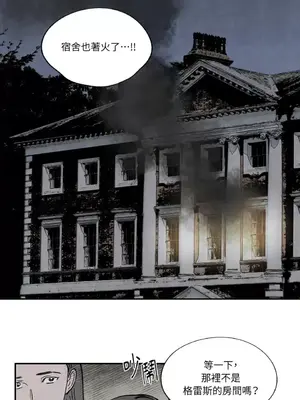 馴服格雷斯 1-46話[完結]_025004