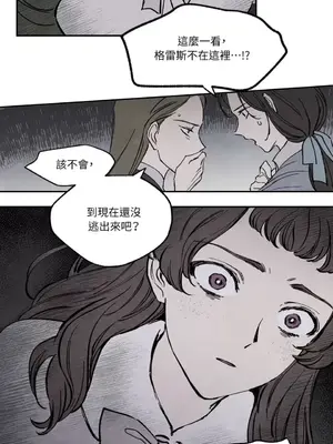 馴服格雷斯 1-46話[完結]_025005