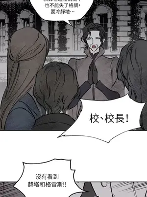 馴服格雷斯 1-46話[完結]_025006