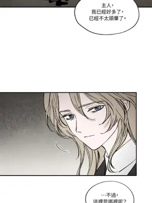 馴服格雷斯 1-46話[完結]_025022