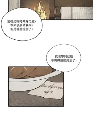 馴服格雷斯 1-46話[完結]_025023