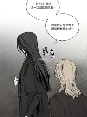 馴服格雷斯 1-46話[完結]_025027