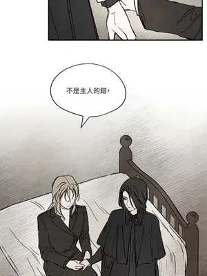 馴服格雷斯 1-46話[完結]_025029