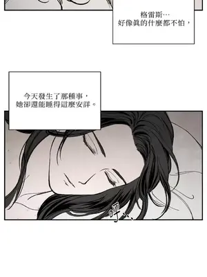 馴服格雷斯 1-46話[完結]_027004