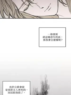 馴服格雷斯 1-46話[完結]_027005