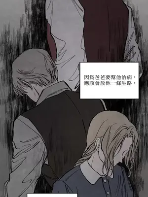 馴服格雷斯 1-46話[完結]_027006