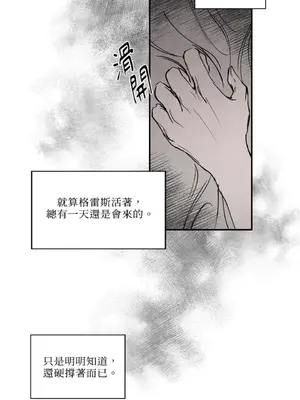 馴服格雷斯 1-46話[完結]_027008