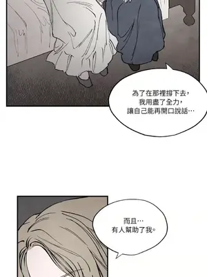 馴服格雷斯 1-46話[完結]_027037
