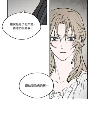 馴服格雷斯 1-46話[完結]_027038