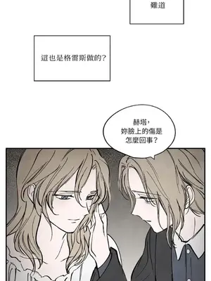 馴服格雷斯 1-46話[完結]_027040