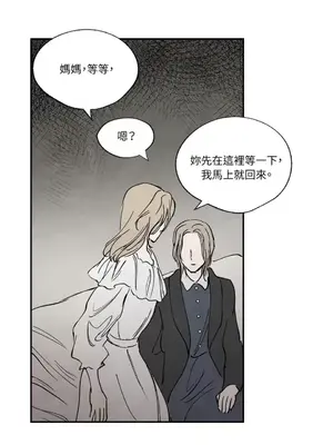 馴服格雷斯 1-46話[完結]_027041