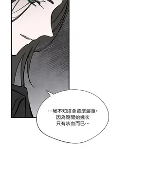 馴服格雷斯 1-46話[完結]_027046
