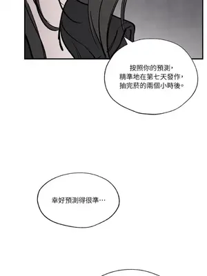 馴服格雷斯 1-46話[完結]_027048