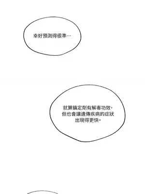 馴服格雷斯 1-46話[完結]_028001