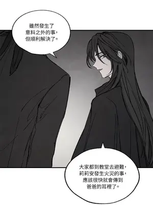 馴服格雷斯 1-46話[完結]_028003