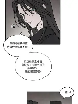 馴服格雷斯 1-46話[完結]_028005
