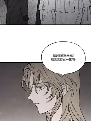 馴服格雷斯 1-46話[完結]_028013