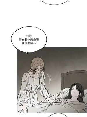 馴服格雷斯 1-46話[完結]_028016