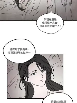馴服格雷斯 1-46話[完結]_028019