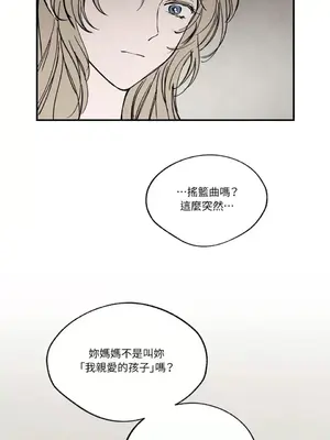 馴服格雷斯 1-46話[完結]_028025